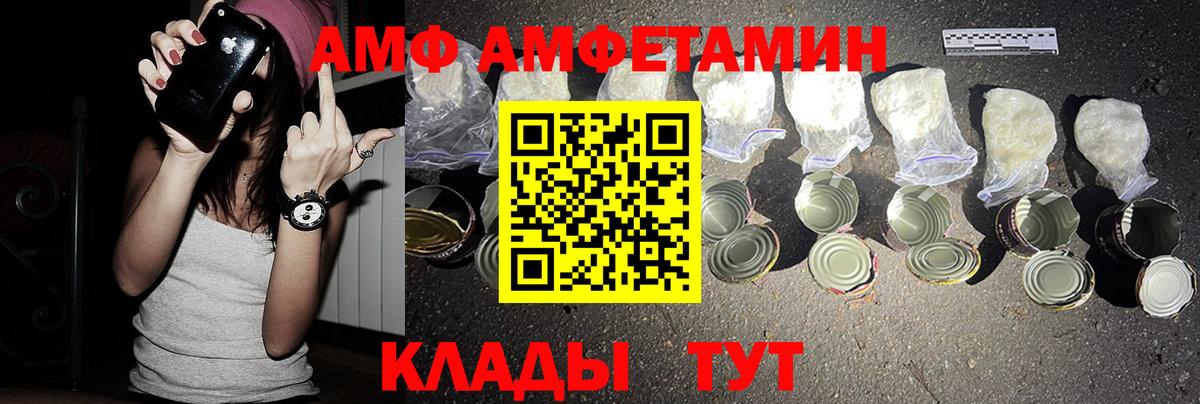 АМФЕТАМИН VHQ Улан-Удэ