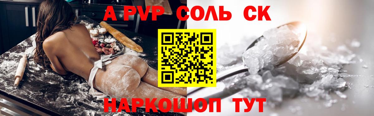 Alpha PVP Соль Улан-Удэ