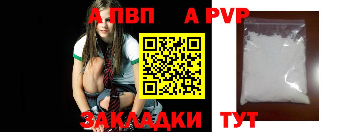 Улан-Удэ  Alpha-PVP кристаллы  А ПВП крисы CK  Вход с VPN 