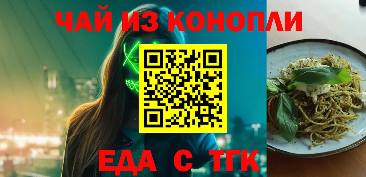 Улан-Удэ  Печенье с ТГК марихуана  Вход с VPN 
