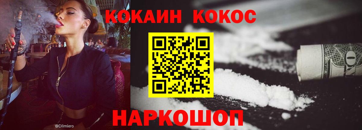 COCAIN Columbia  Вход с VPN  Кокаин FishScale  Улан-Удэ 