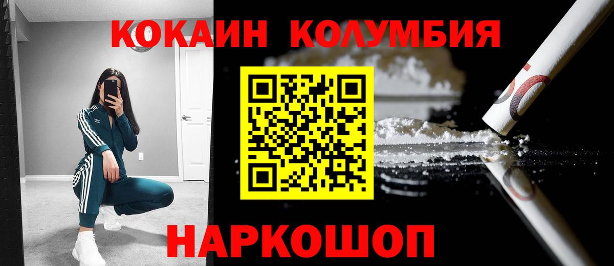 COCAIN Перу Улан-Удэ