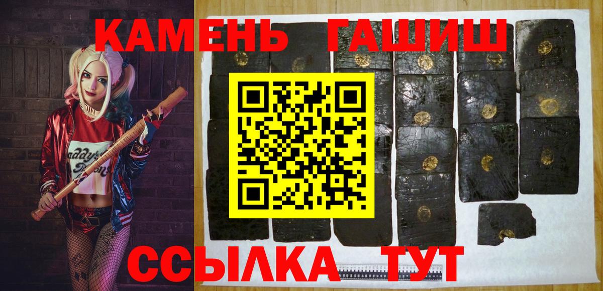 Гашиш hashish  Вход с VPN  Улан-Удэ  ГАШИШ  Гашиш гашик 