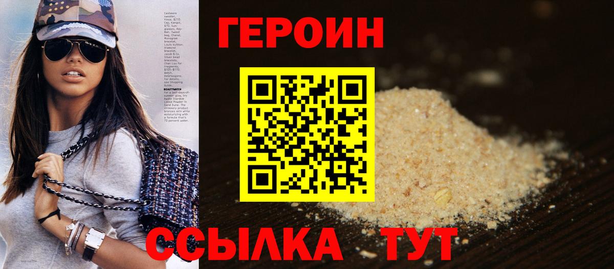 Героин  Героин герыч  Вход с VPN  Улан-Удэ 