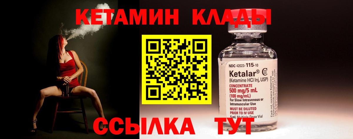 Кетамин ketamine Улан-Удэ