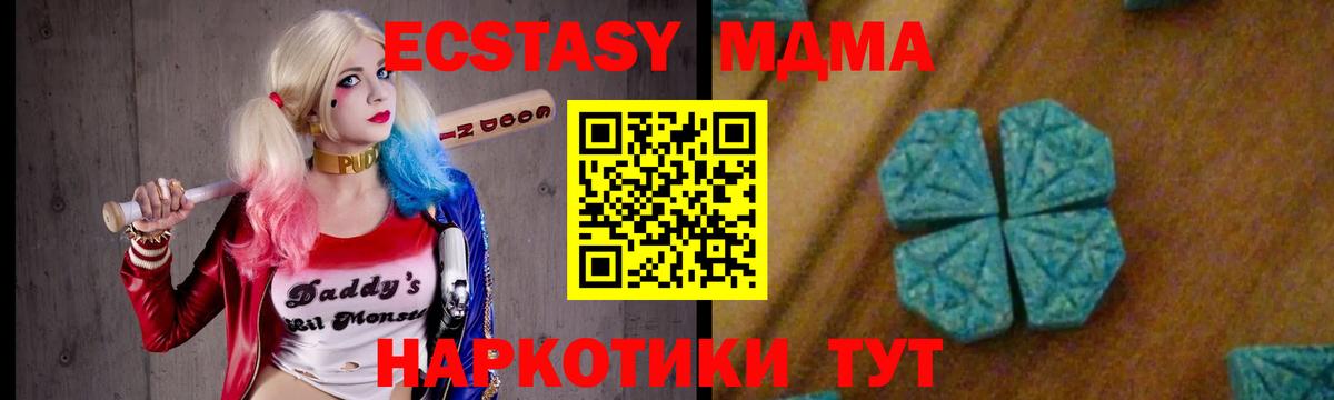 MDMA crystal  МДМА  Улан-Удэ  Вход с VPN 
