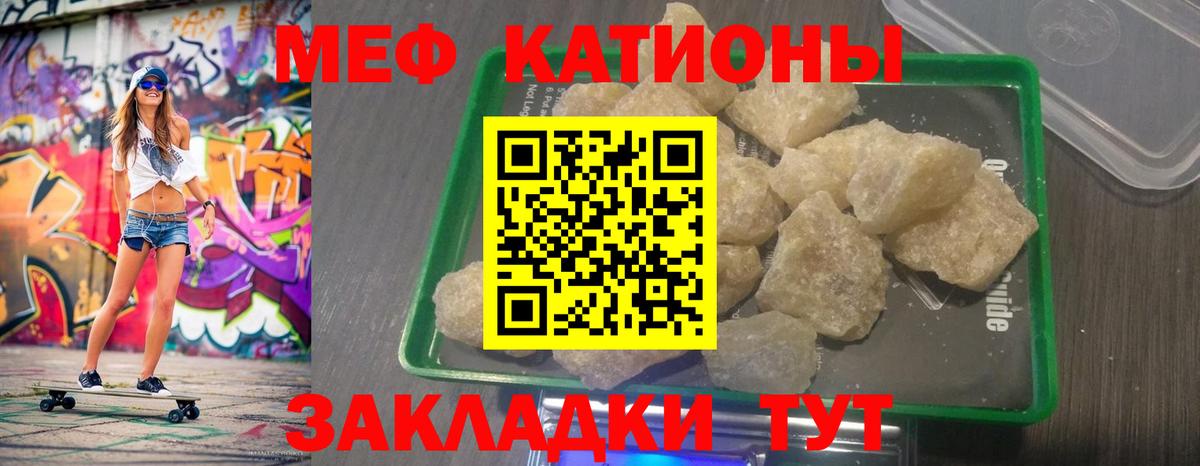 Меф  МЯУ-МЯУ VHQ  Мефедрон  Вход с VPN  Улан-Удэ  Меф VHQ 