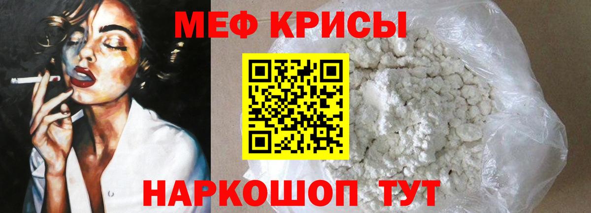 Меф мяу мяу кристаллы Улан-Удэ