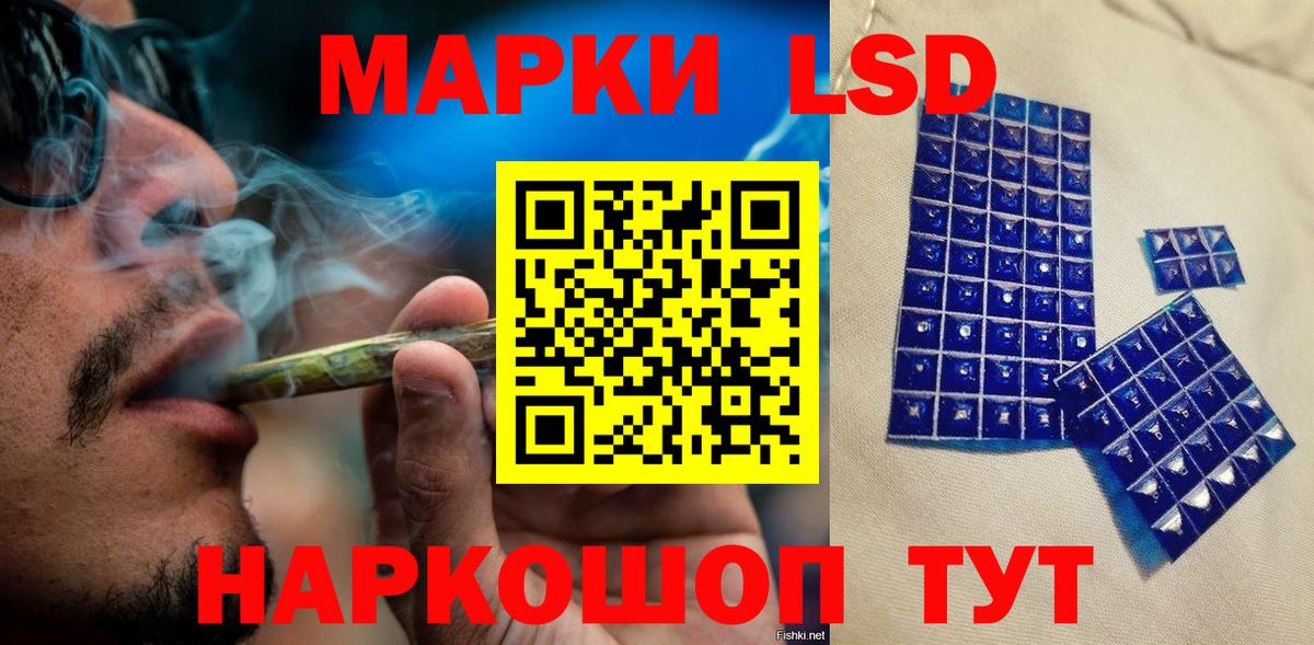 Наркотические марки 1500мкг Улан-Удэ