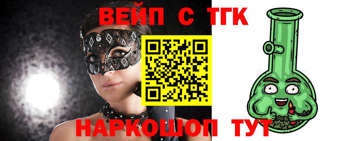 Дистиллят ТГК Wax Улан-Удэ