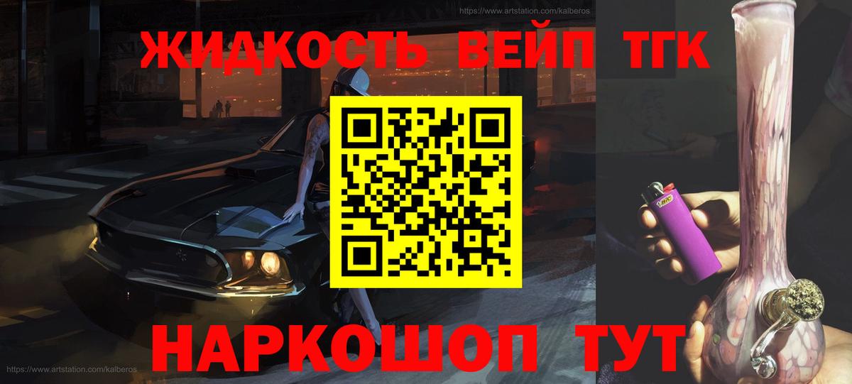 Дистиллят ТГК THC oil  Вход с VPN  Улан-Удэ  ТГК вейп с тгк 
